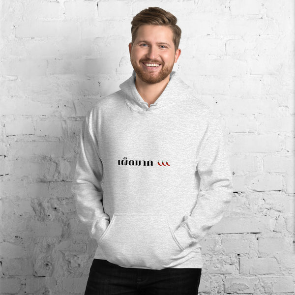 Unisex Hoodie with Very Spicy Print in Thai