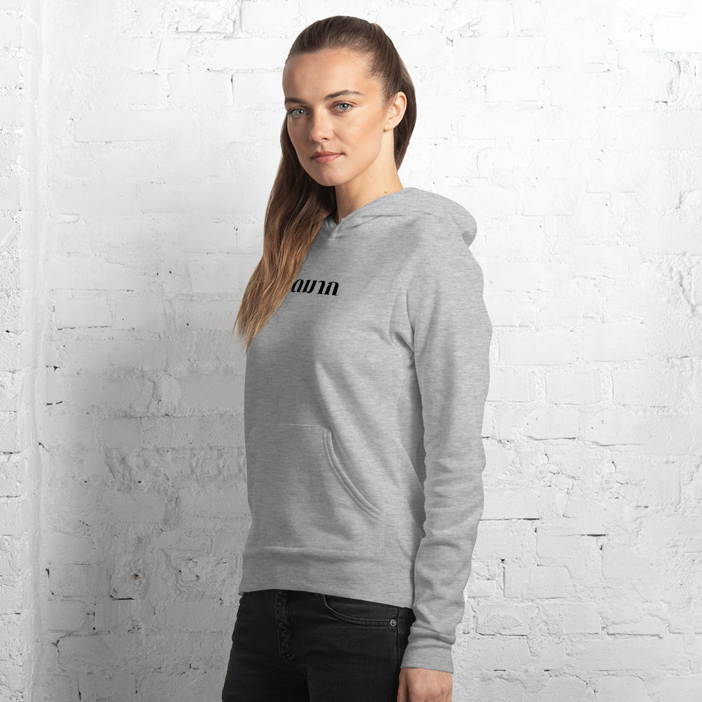 Phed Maak (Very Spicy in Thai) Unisex hoodie - Light