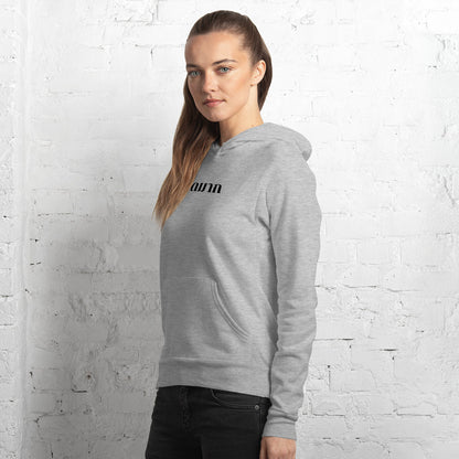 Phed Maak (Very Spicy in Thai) Unisex hoodie - Light