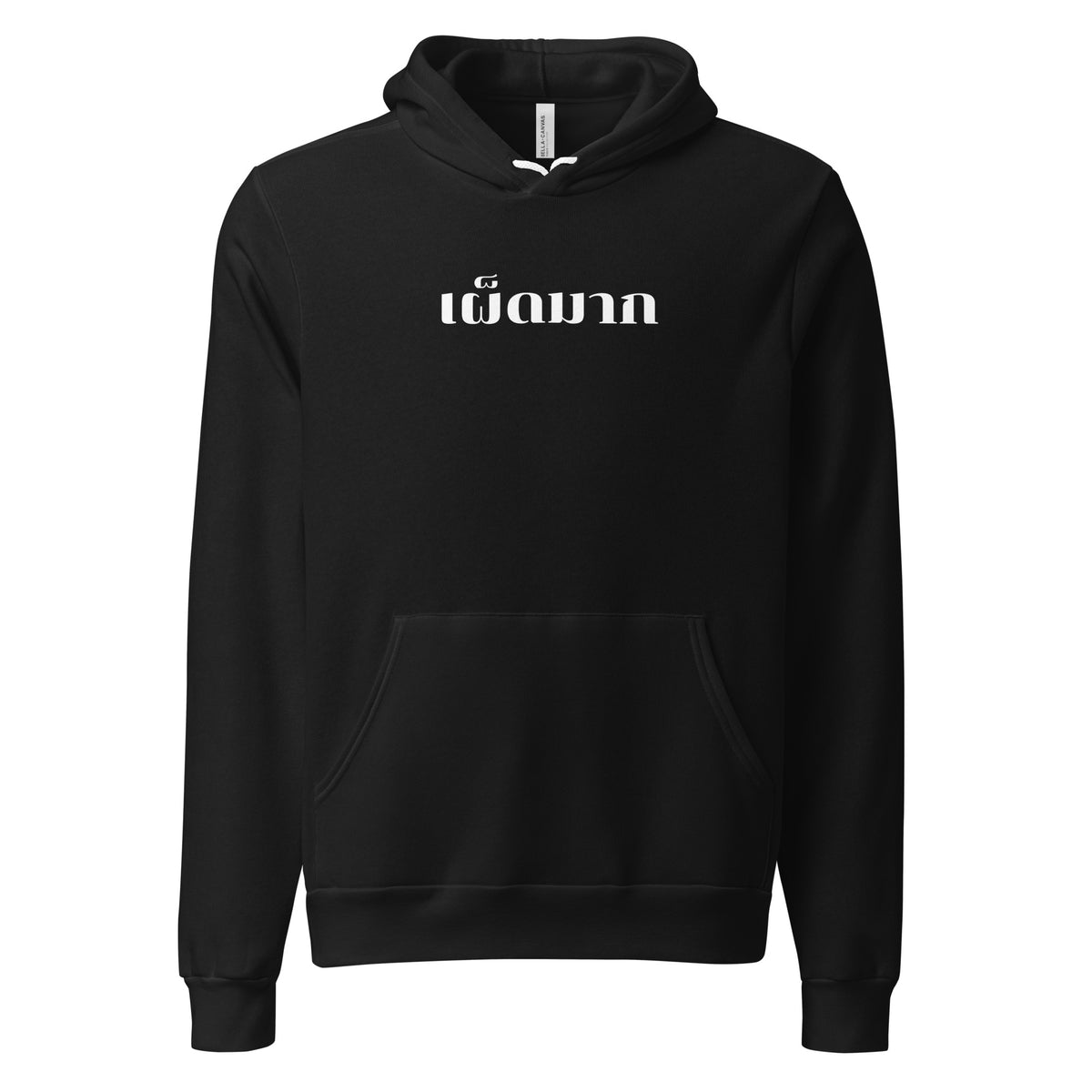 Phed Maak (Very Spicy in Thai) Unisex hoodie - Dark