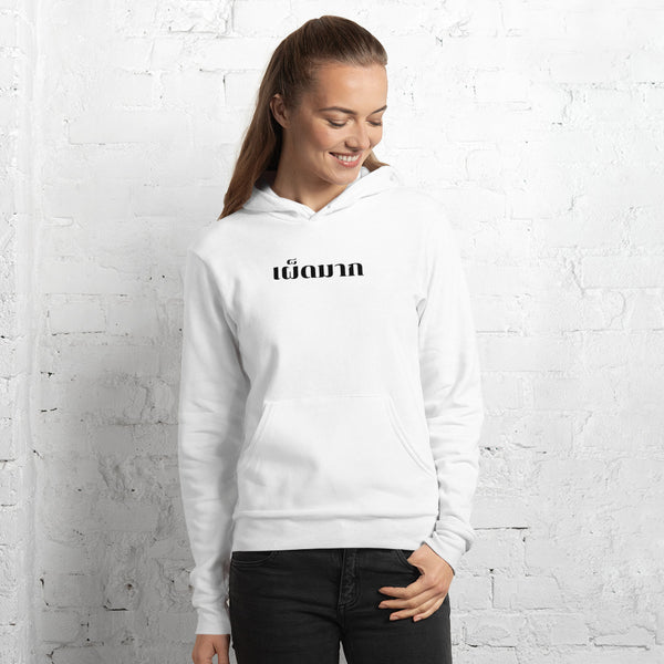 Phed Maak (Very Spicy in Thai) Unisex hoodie - Light