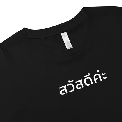 Crop Tshirt with Sawadeeka Print in Thai - Dark Colors