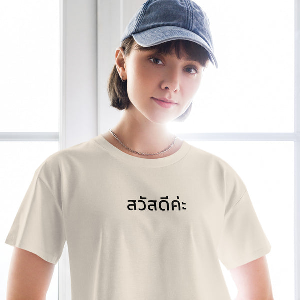 Crop Tshirt with Sawatdeeka Print in Thai