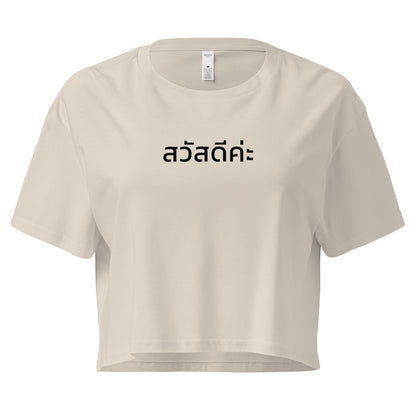 Crop Tshirt with Sawadeeka Print in Thai - Light Colors