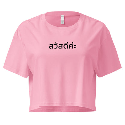 Crop Tshirt with Sawadeeka Print in Thai - Light Colors