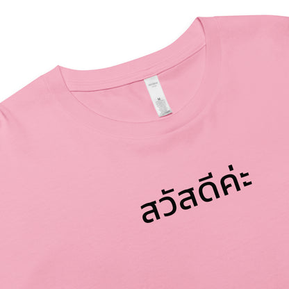 Crop Tshirt with Sawadeeka Print in Thai - Light Colors