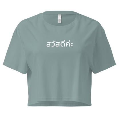 Crop Tshirt with Sawadeeka Print in Thai - Dark Colors