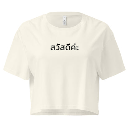 Crop Tshirt with Sawadeeka Print in Thai - Light Colors
