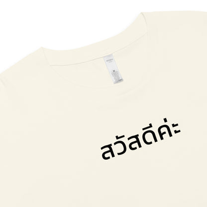 Crop Tshirt with Sawadeeka Print in Thai - Light Colors